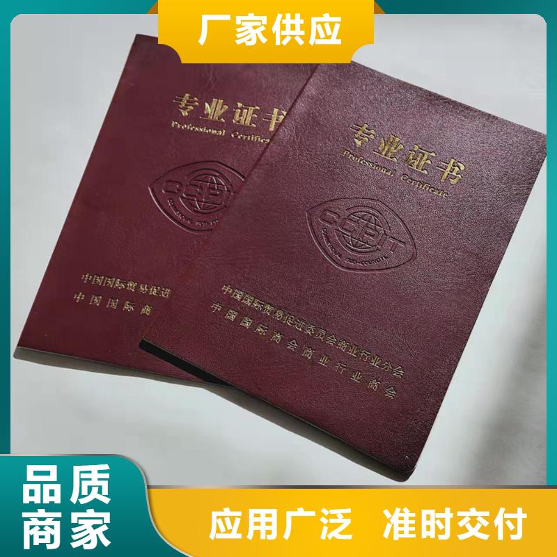 职业技能鉴定印刷_武术协会会员证