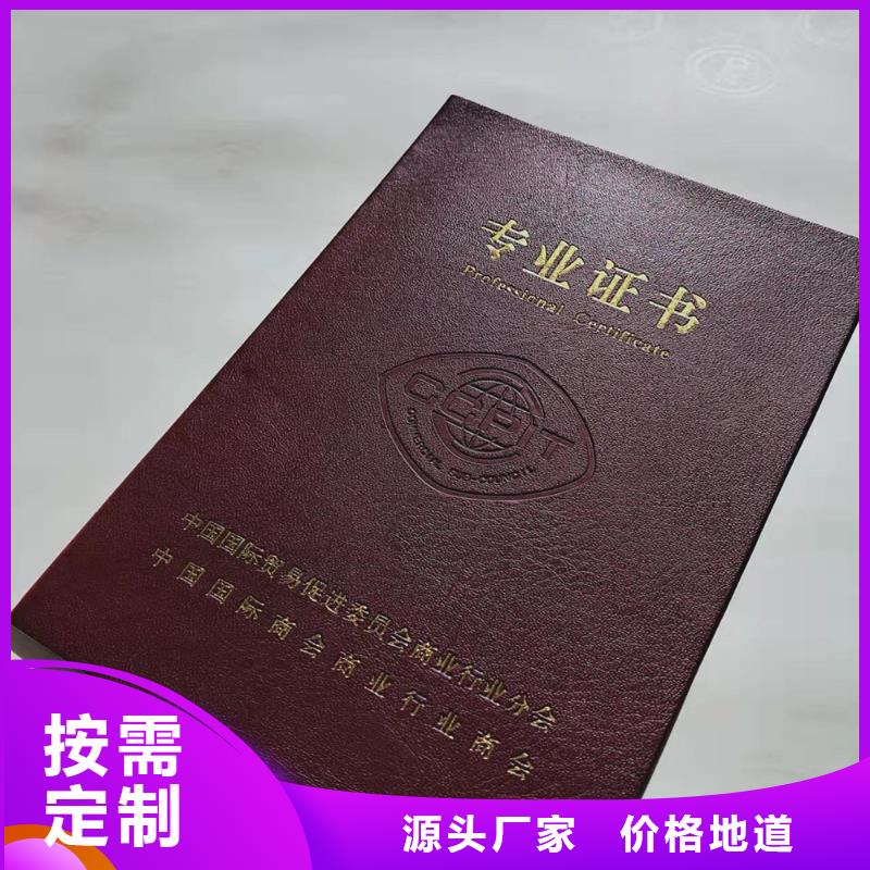 ,【防伪培训制作印刷厂】源厂供货当地品牌