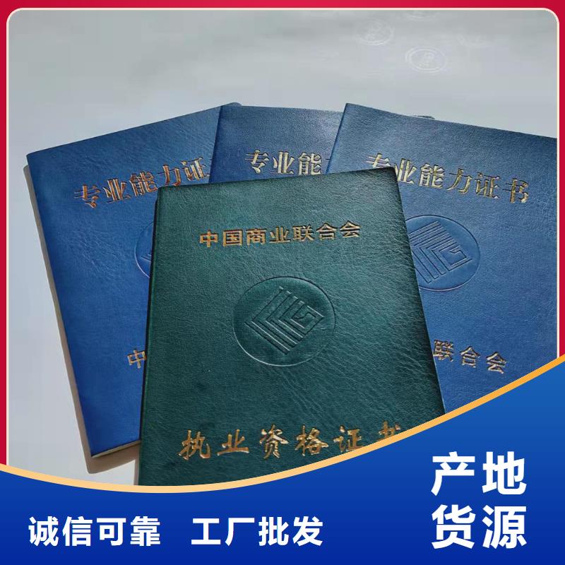 防伪创业培训合格印刷_岗位能力培训印刷厂XRG