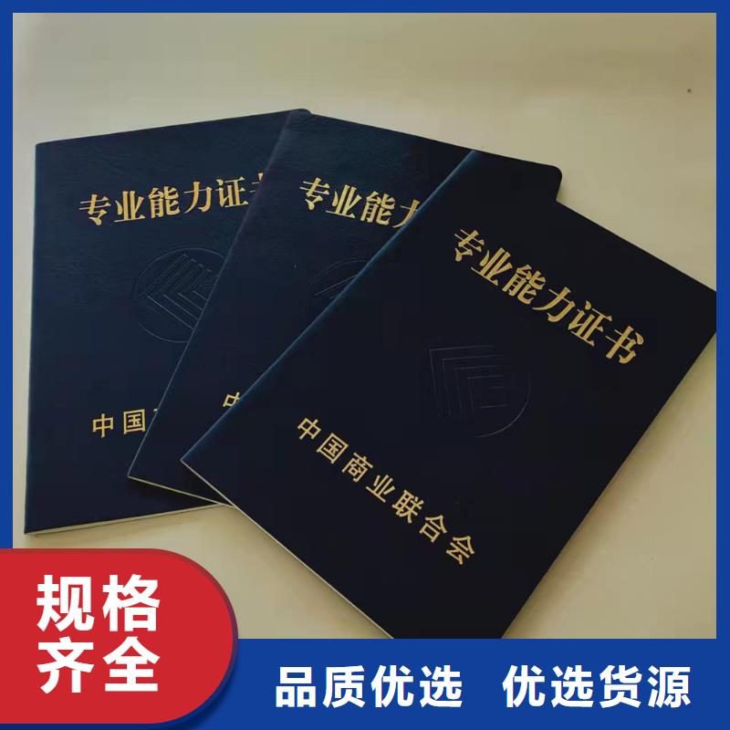 培训厂_防伪任命印刷厂家_鉴定制作_
