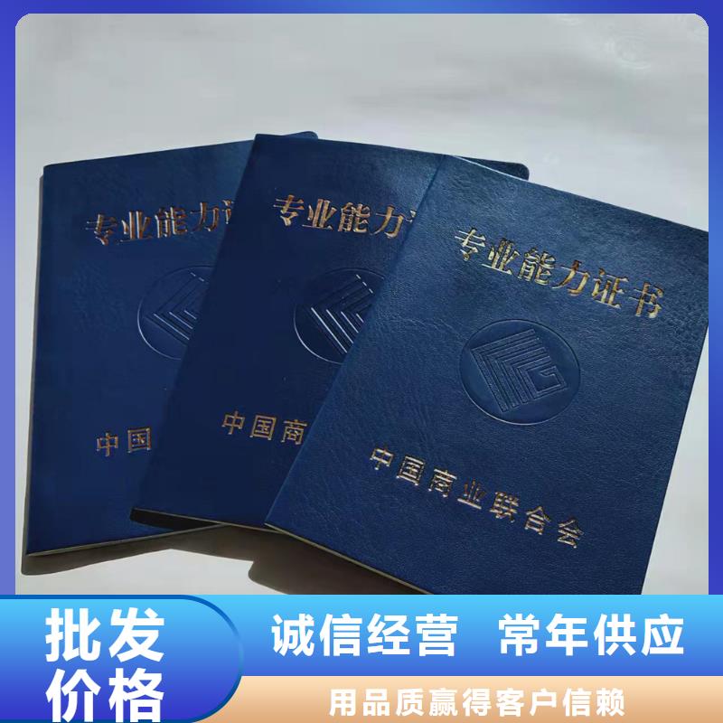 职业技能培训印刷_执业资格订做