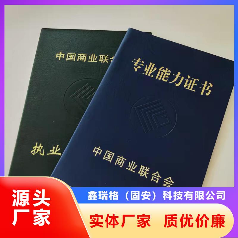 职业技能等级认定印刷_防伪二级合格印刷定