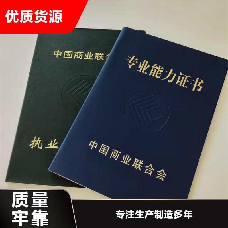 防伪股权定制_	职业培训定做_	防伪结业生产_	二维码防伪定制_量大价优欢迎咨询