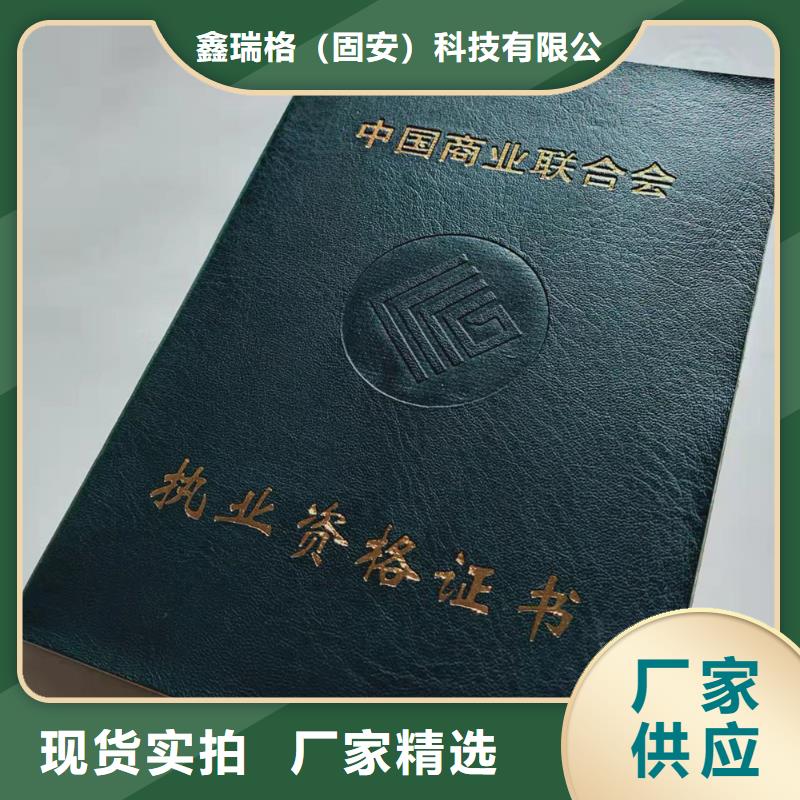 职业培训制作_防伪结业印刷_二维码防伪印刷厂_