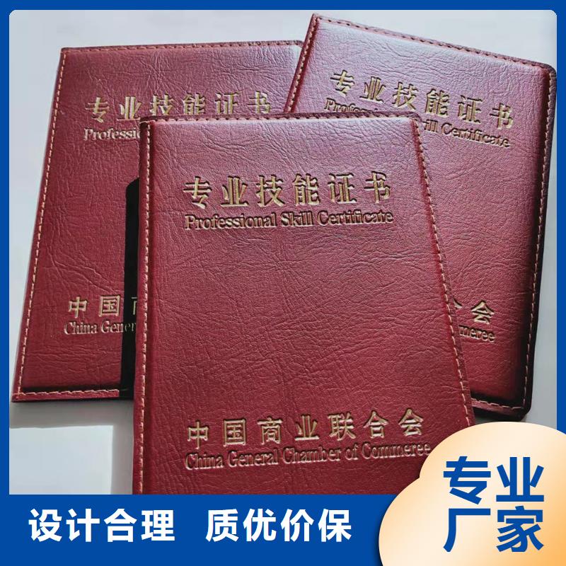 防伪能力资格印刷_作业人员证印刷厂家