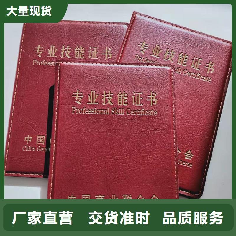职业技能等级认定印刷_白水印防伪印刷定制