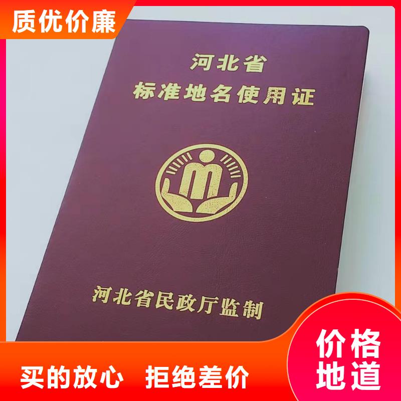 舞蹈协会会员证订做_进修证XRG