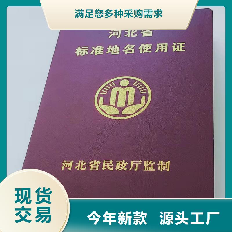 培训定做_防伪任命厂家_鉴定订做_