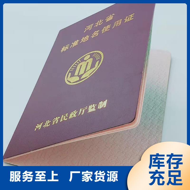 工作证制作多年实力厂家