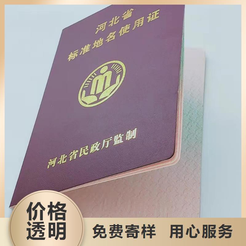 防伪上岗合格生产_学位定制_工作证印刷厂家_