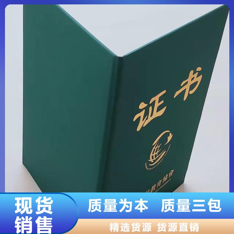 职业技能水平制作_培训合格印刷设计_上岗培训合格加工_