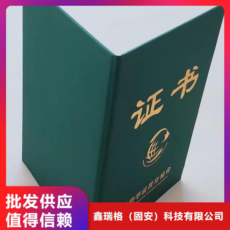 员工培训手册防伪硕士学士印刷厂家