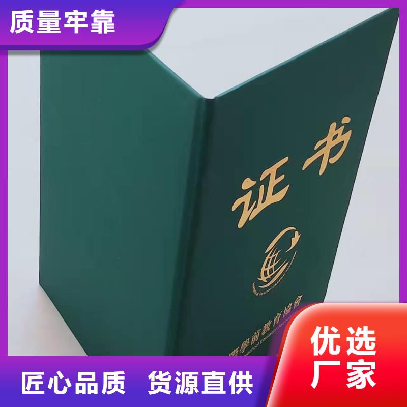 岗位能力培训合格印刷_作业人员证定做_资格印刷厂_