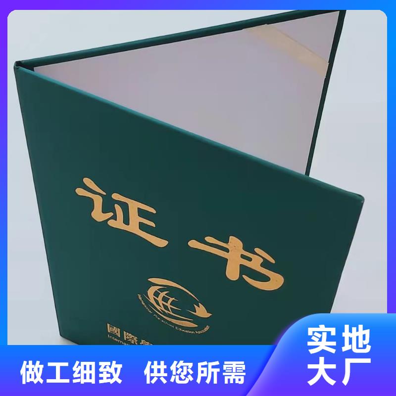 培训生产_防伪任命制作_鉴定定制_