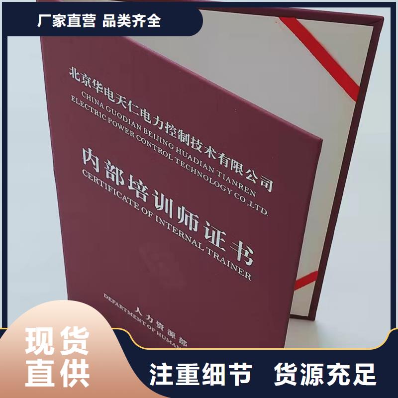 职高结业印刷厂家_辅修结业定做_按要求定制印刷