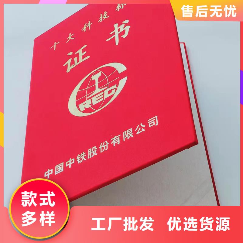 培训生产_防伪任命制作_鉴定定制_