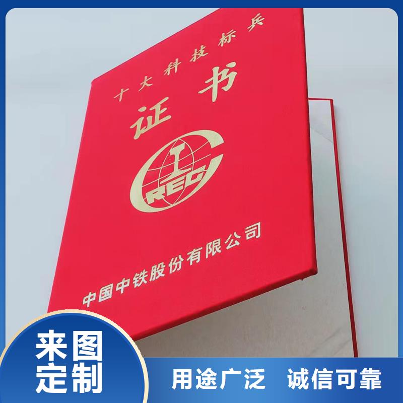 保安员证印刷_职业技能岗位印刷厂家