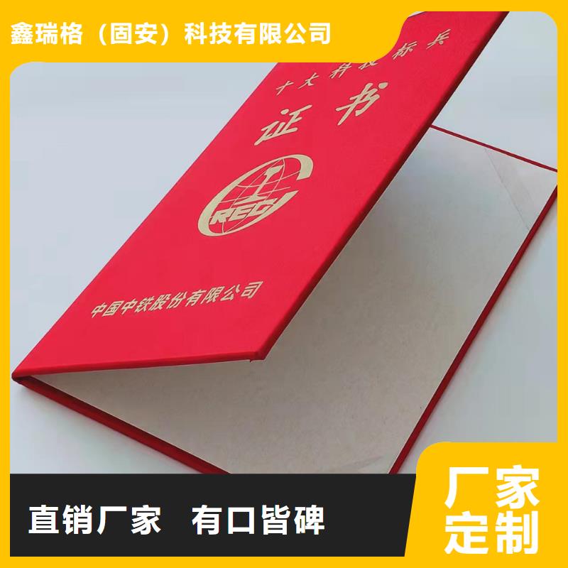 培训定做_防伪任命厂家_鉴定订做_