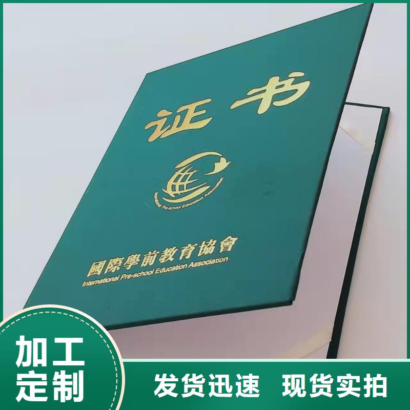 职业技能等级认定印刷_陪护印刷定制家