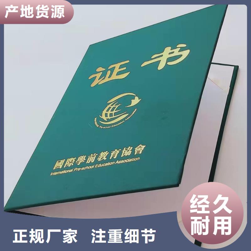 防伪任命书加工_	防伪水印纸张生产_	防伪岗位培训合格加工_	植物检疫加工_量大价优欢迎咨询