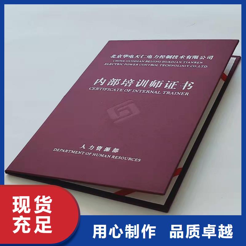 防伪上岗合格订做_学位厂家_工作证印刷厂家_