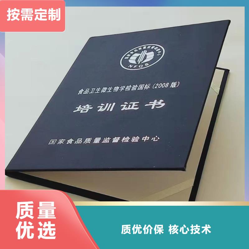 职业培训印刷_防伪结业制作_二维码防伪厂家_