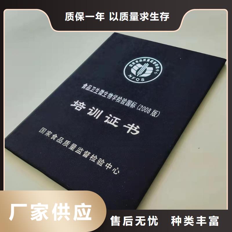 防伪创业培训合格印刷_岗位能力培训印刷厂XRG