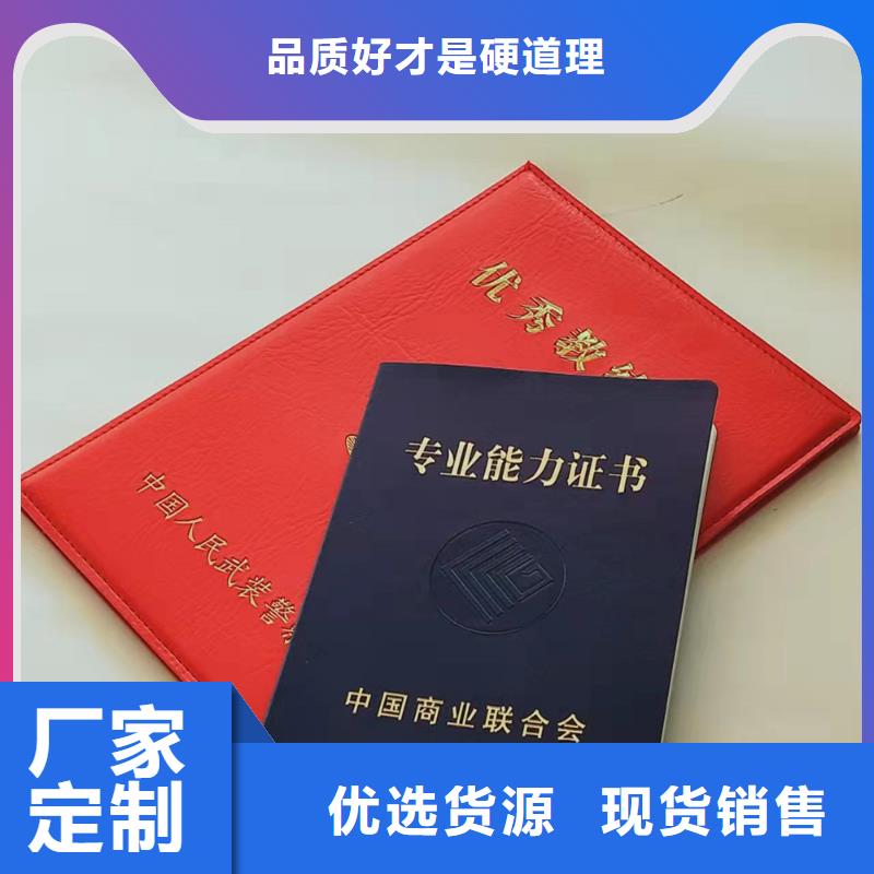 职业技能等级认定印刷_陪护印刷定制家