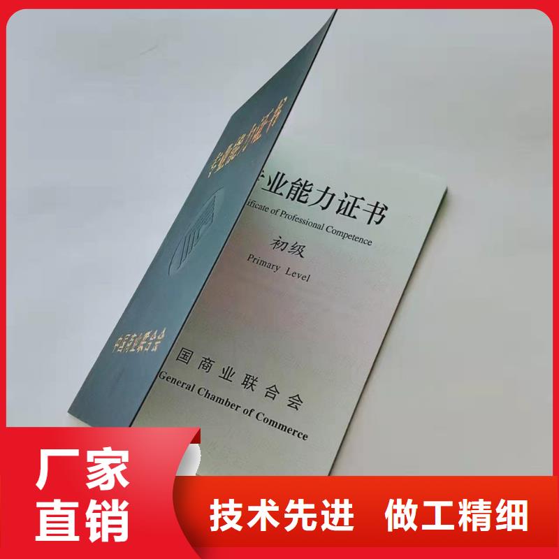 防伪上岗合格厂家_学位厂_工作证印刷厂家_