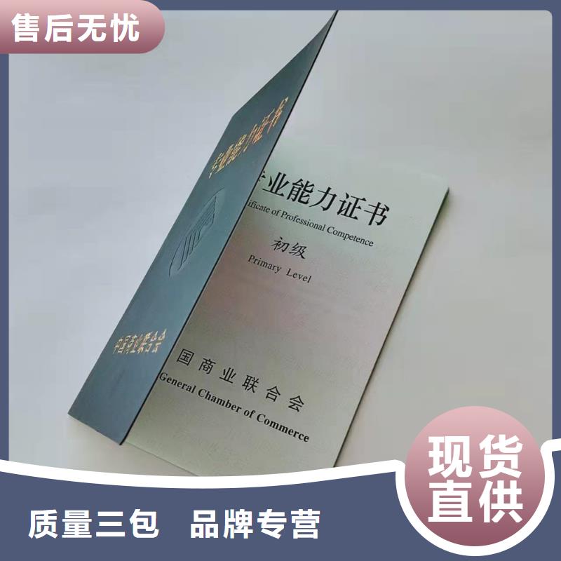 培训厂_防伪任命生产_鉴定定制_