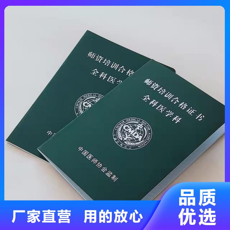 单位印刷_岗位能力培训印刷厂家