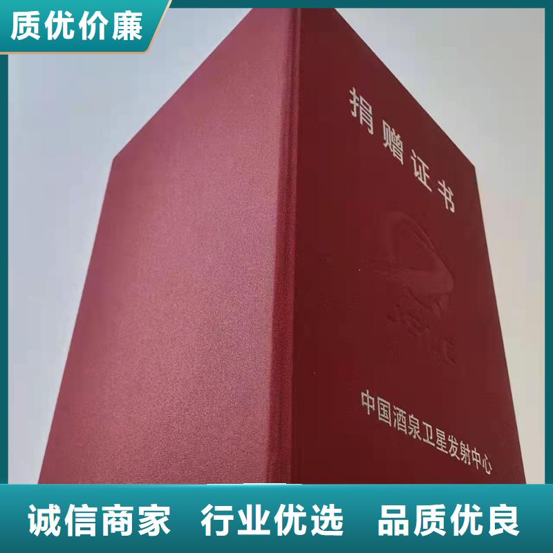 职业技能水平印刷_培训合格订做_上岗培训合格厂家_