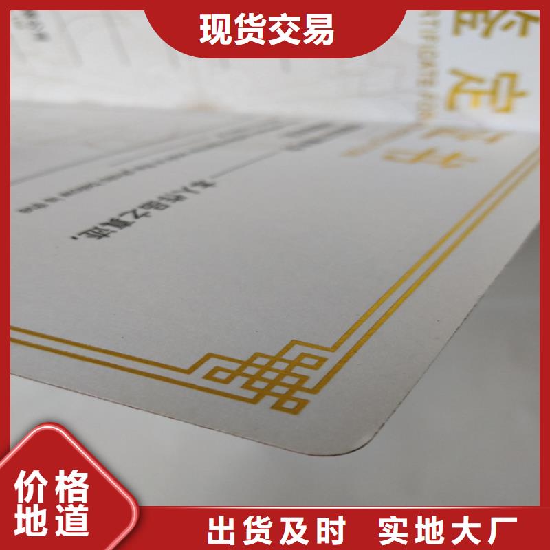 _【防伪印刷厂】保障