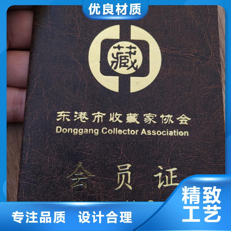职业技能等级认定印刷_家庭服务业协会会员证