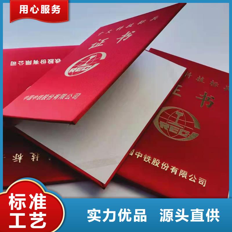 资格定做_防伪结业厂家_防复印订做_