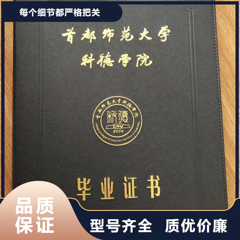 防伪认证订做_作业人员证印刷厂家