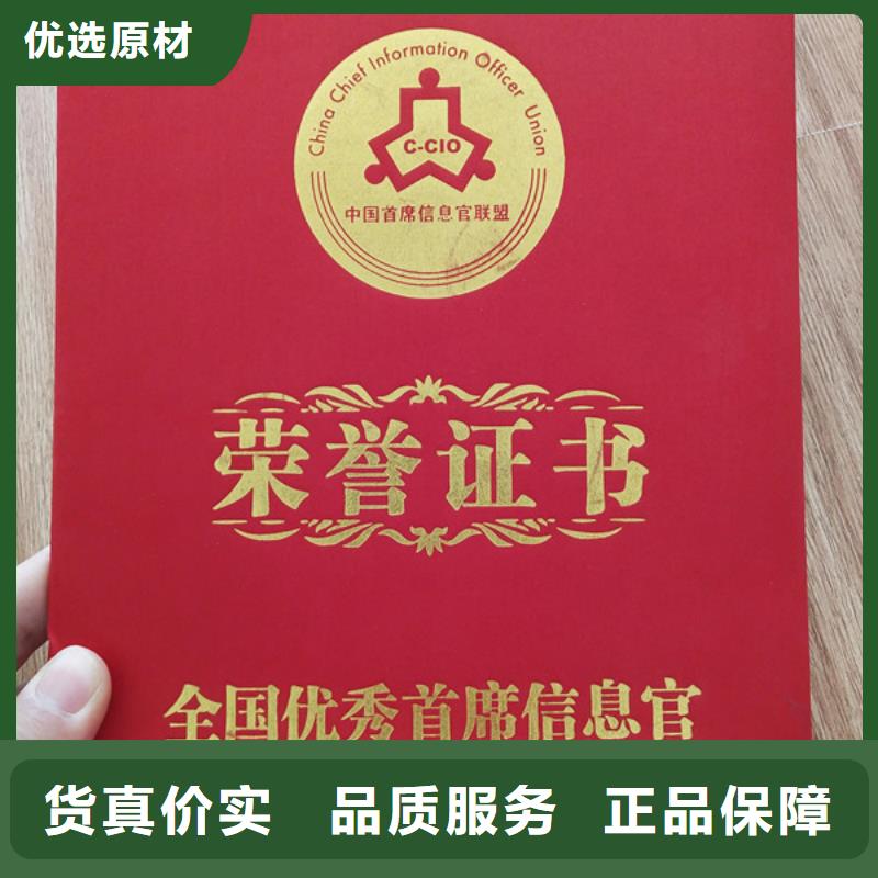 培训印刷_防伪任命厂_鉴定厂_