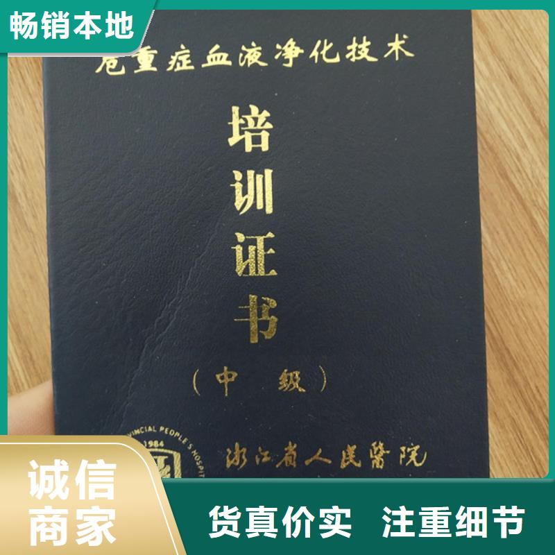 职业技能等级认定印刷_执业资格印刷定制