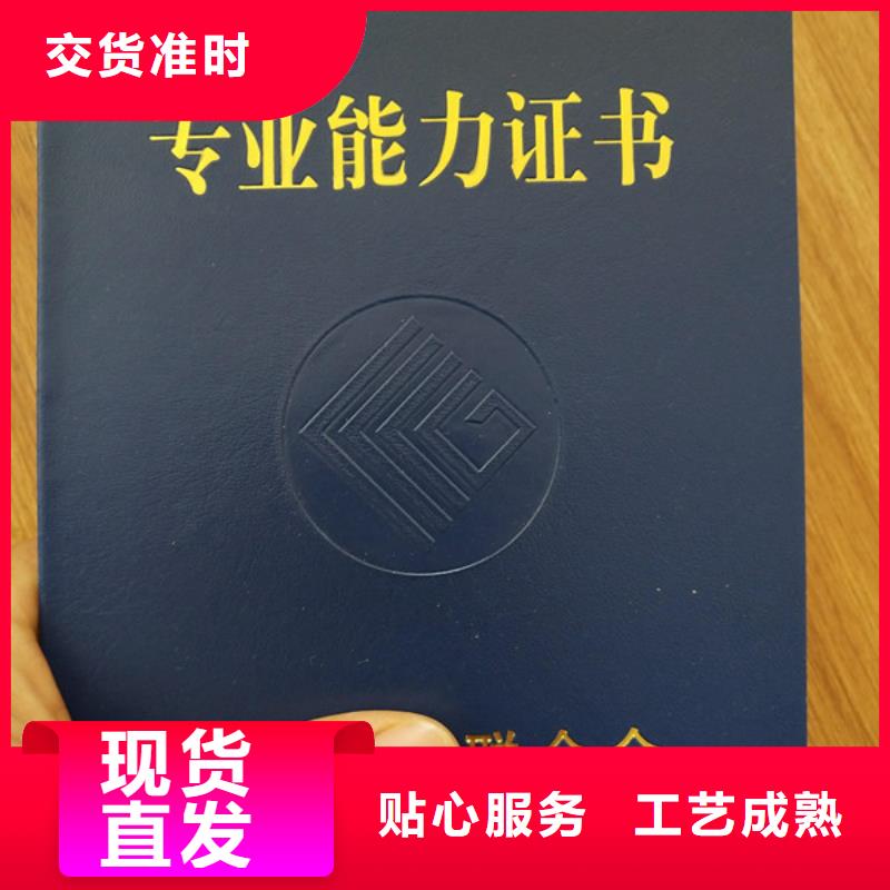 职业技能培训印刷_职业培训订做