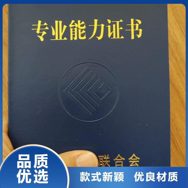 职业技能鉴定印刷书法等级印刷厂家