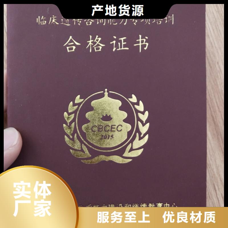 职业培训定做_防伪结业厂家_二维码防伪厂家_