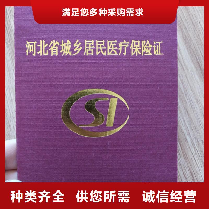 职业培训定制_防伪结业订做_二维码防伪印刷厂家_