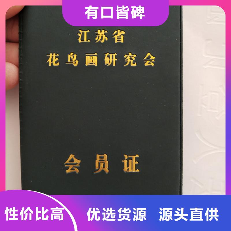 防伪上岗合格生产_学位订做_工作证厂_