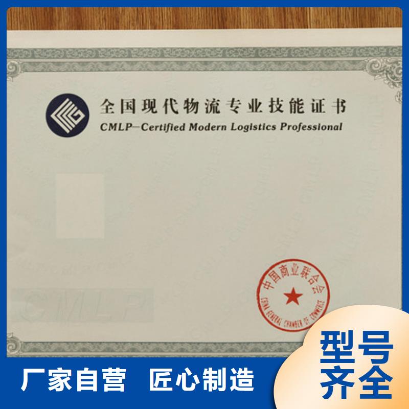 职业培训合格证印刷_职业技能印刷厂家