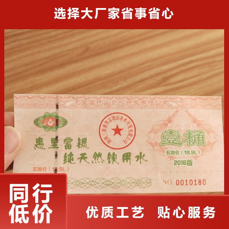 荷城街道商品积分劵印刷厂家水务集团水票印刷厂家鑫瑞格欢迎咨询