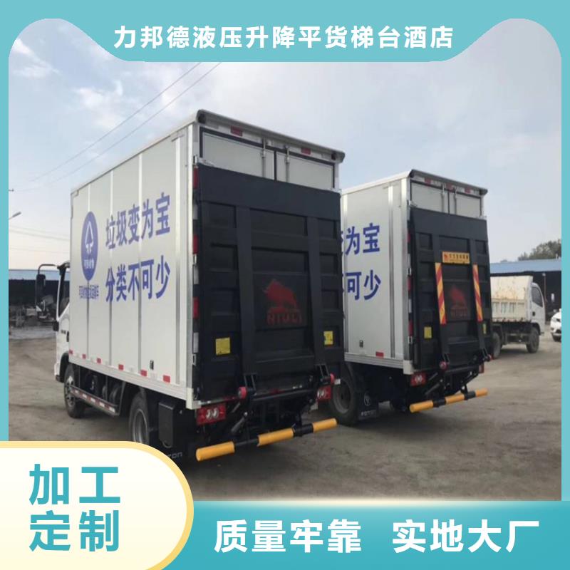 汽车尾板卸货平台专注品质
