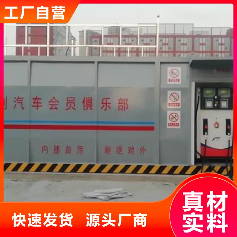 销售撬装加油站