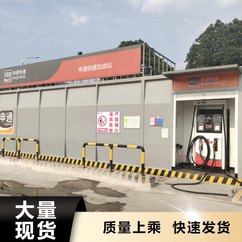 甄选：撬装加油站厂家