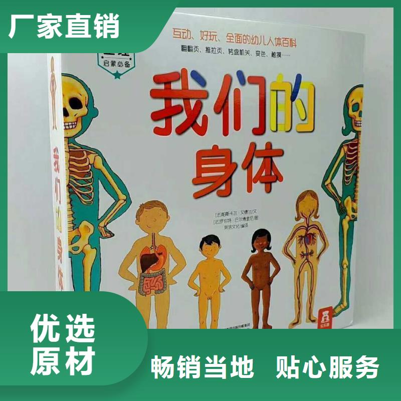 全国最大的绘本批发基地绘本代理怎么做绘本代理可以作为宝妈的副业吗?