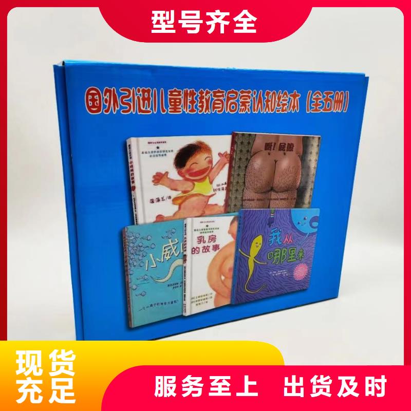 胶装绘本厂家直接供货